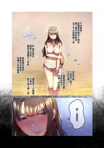 あの夏のかげろう2巻