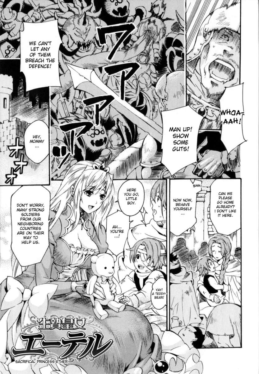 Aisei Tenshi Love Mary