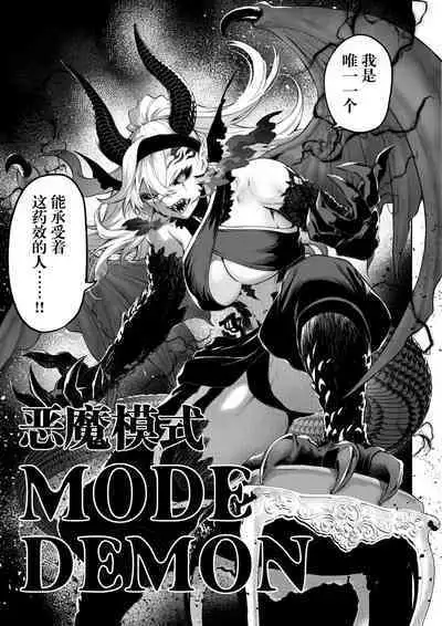 [Nekono Oyashiro (Mashu)] Ikusa Otome to Ikusa Goto! ~Onna Kakutouka Hen~ | 女武神与战事！～女格斗家篇~ [Chinese]