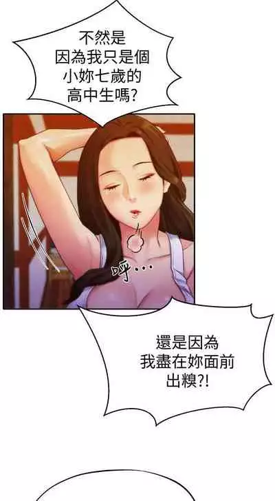 朋友的姐姐 1-42