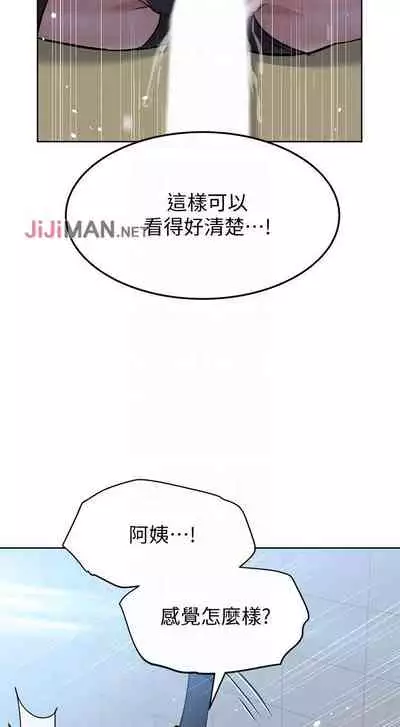 【周二连载】要对妈妈保密唷!（作者：NOAH） 第1~29话