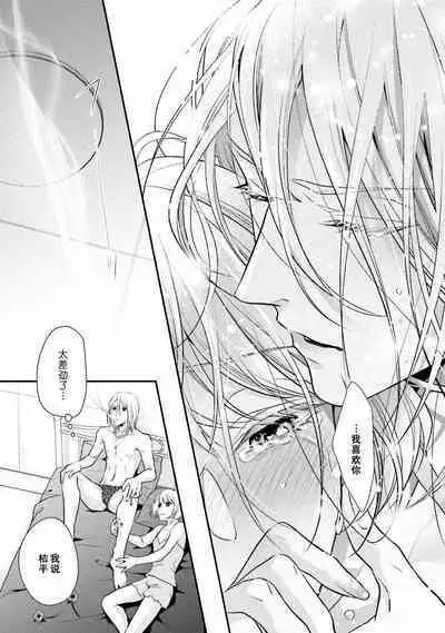 Sagi Kekkon Renaichuu 本篇+after story