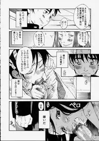 [Amadume Ryuuta] Mituko