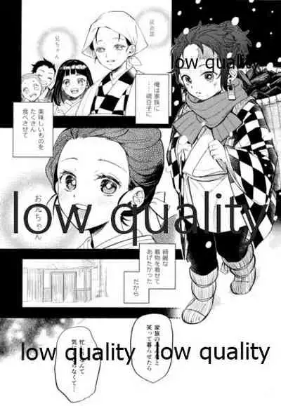 ちいさくなった炭治郎くん