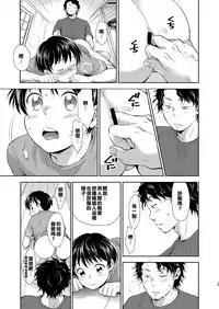 [withsoda (Kitaichi Naco)] Nagai Natsuyasumi [Chinese] [不翻譯不改圖緣份到了漢化本自然會出現] [Digital]