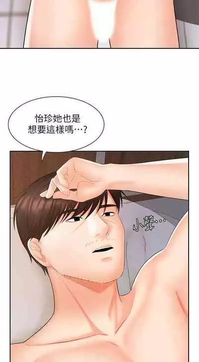 【周一连载】业绩女王（作者：洗髮精&耀安） 第1~39话