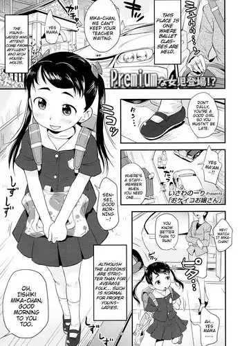 [Isawa Nohri] Okeiko Ojou-san | A Proper Young-Lady (Comic LO 2016-03) [English] {Mistvern}