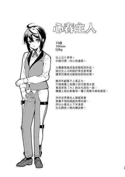 Kimi no Tame no Hotel | 專屬您的世外旅館