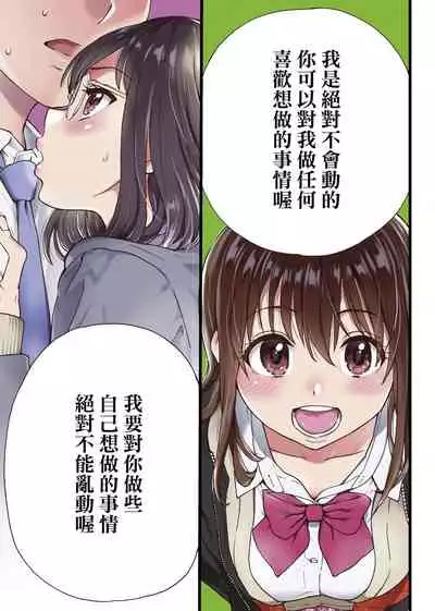 Please!Freeze!Please! + イラストカード