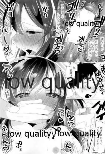 すきすぎておかしくなりそう