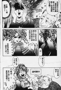 [Kobayashi Takumi] Wild Cats | 性感小野貓 [Chinese] [Incomplete]