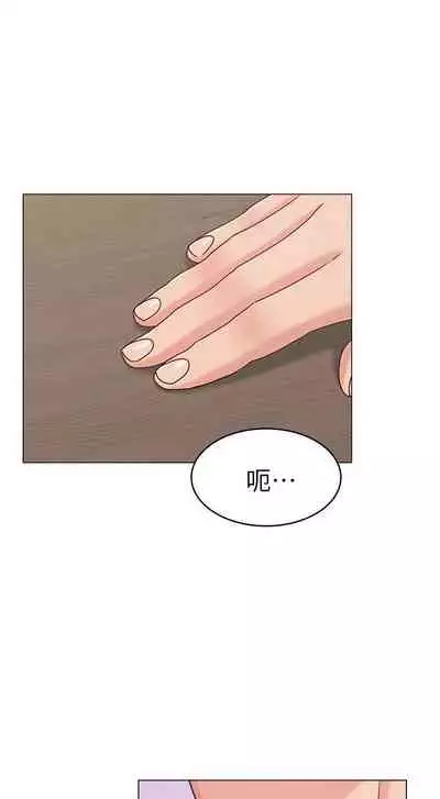 【周六连载】女友的姐姐（作者：橡果人&獵狗） 第1~24话