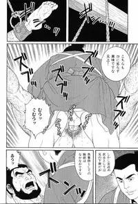 [Anthology] Kinniku Otoko Vol. 8