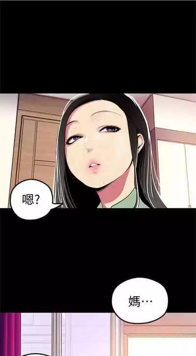 （週1）美麗新世界 1-73 中文翻譯 （更新中）