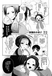(SUPER19) [atm (Ryuuzakigorou)] Aniki to Renai Circulation (Axis Powers Hetalia) [Chinese] [瑞树汉化组]