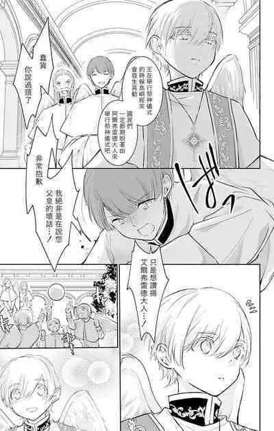 out bride —异族婚姻— 05-10 [Chinese] [冒险者公会]