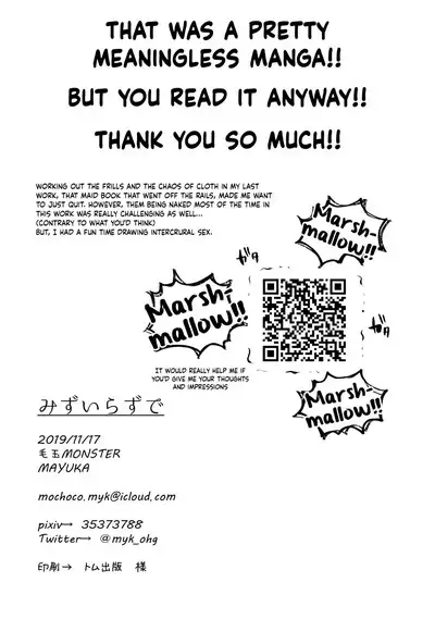 Mizuirazude | No need for water