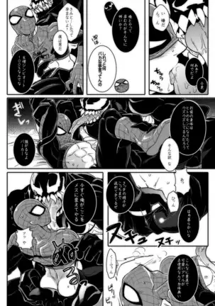 パラノーマルロマンス