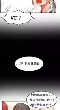 [Mx2J] Hahri's Lumpy Boardhouse Ch. 1~15【委員長個人漢化】（持續更新）