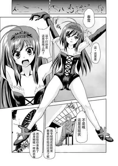 [Kuroi Mono (Akadama)] Net-ri Sennou (Accel World) [Chinese] [不可视汉化] [Digital]