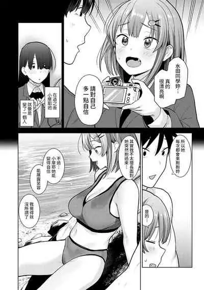 SotsuAl Cameraman to shite Ichinenkan Joshikou no Event e Doukou Suru Koto ni Natta Hanashi Ch. 1-12