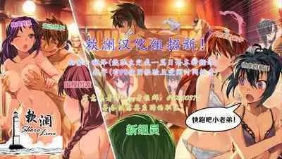 Idol Yuuka no IV Kikakumono | 偶像优香的IV计划