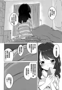 [Henreader] Onnanoko Party. [Chinese] [篆儀通文書坊漢化]