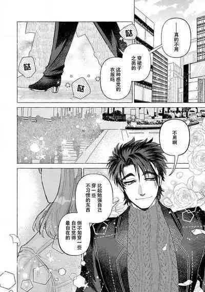 [Meboshi Shuri] Kojirasekko, Akuma to Ecchi na Keiyaku shita Ken | 关于自卑少女与恶魔签订涩涩契约这件事 1-4 [Chinese] [莉赛特汉化组]