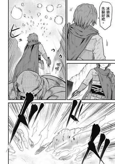 回复术士的重来人生 第2卷