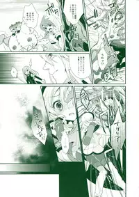 (C80) [Shinsen Gokuraku (Shuragyoku Mami)] Tropical Rainy (Tales of the Abyss)