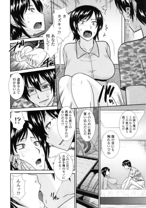 Toshiue Invitation ❤