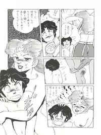 (C37) [BIBLE, Shinsengumi Henshuubu (Various)] 新鮮なミセス自身の微笑 Vol.1 (Creamy Mami)