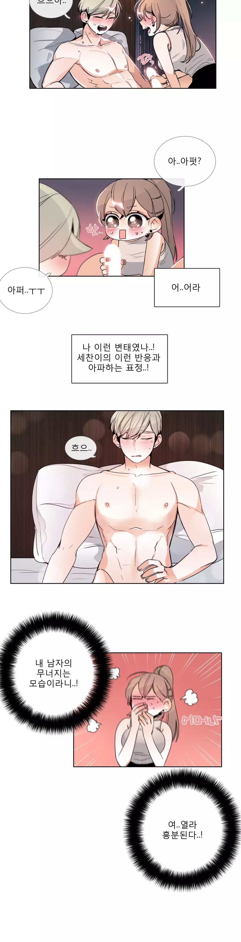 Talk to Me Ch.0-35