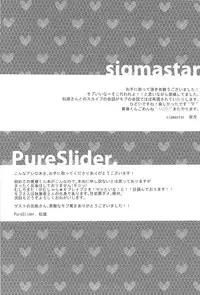 (C83) [sigmastar, PureSlider (Kazuki, Matsuo)] Gamushara Mob Rape (Kuroko no Basuke)