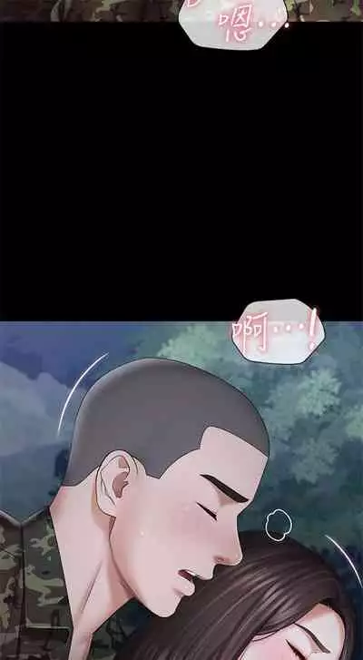 [週六] [大手 & 斑點] 妹妹的義務 1-31 官方中文（連載中）