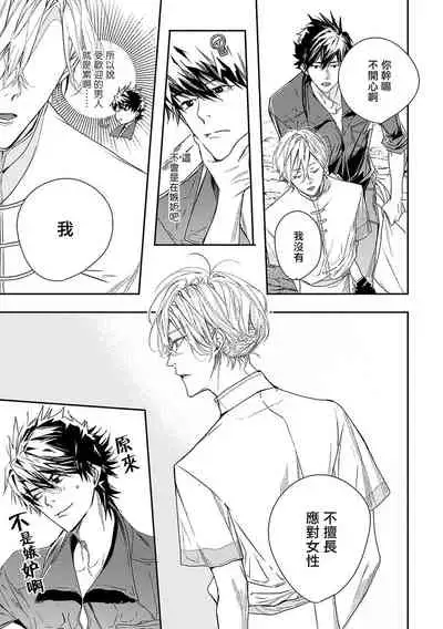 World's End Blue Bird | 末世青鸟 Ch. 1-3