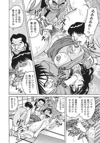 未亡人由美子の性体験