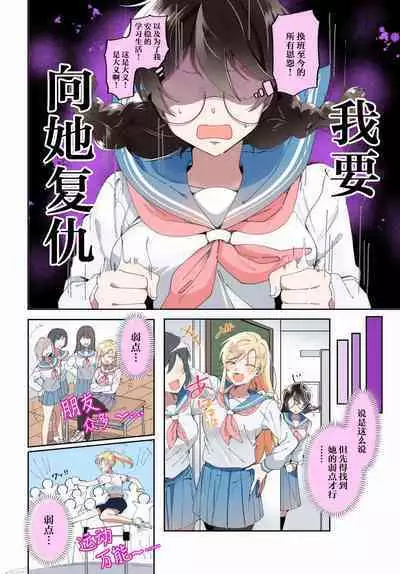 Lilies Complex 百合情节 第1话