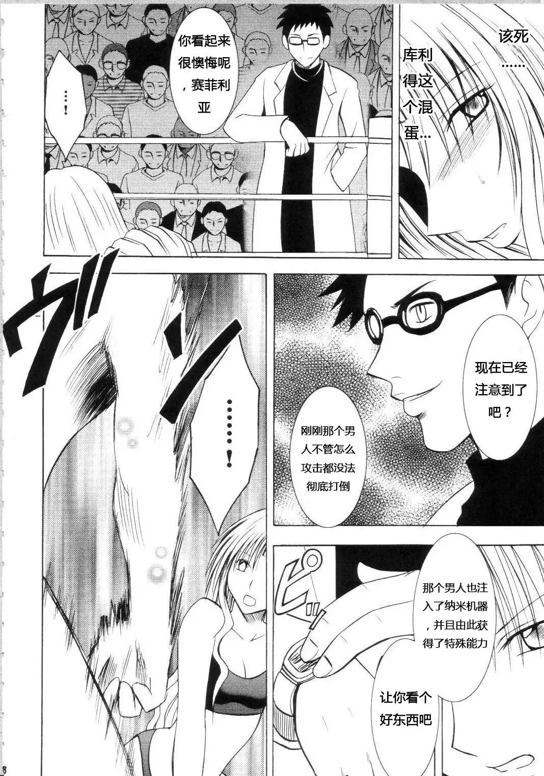 Sephiria Hard Soushuuhen