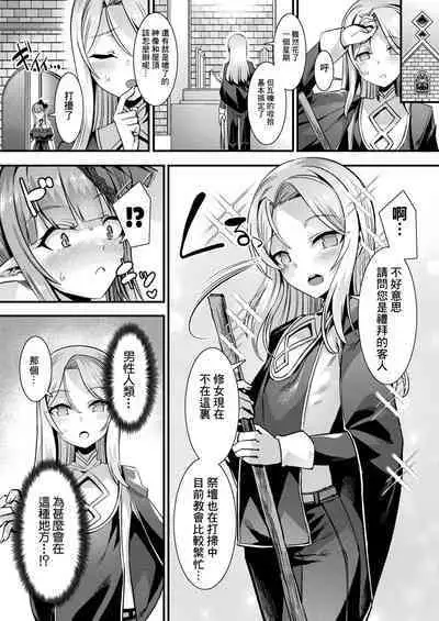 [針金紳士] カミサマラブチューン！ 第1-5話 [Chinese] [逃亡者×真不可视汉化组] [Digital]