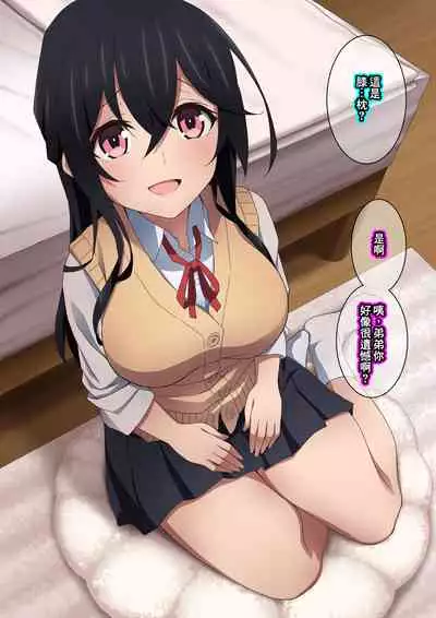 [Kaori no Chikara (Kaze no Koe)] Onee-chan wa Itsumo Boku ni Onara o Kagasete Kureru [Chinese] [臭鼬娘漢化組] [Ongoing]