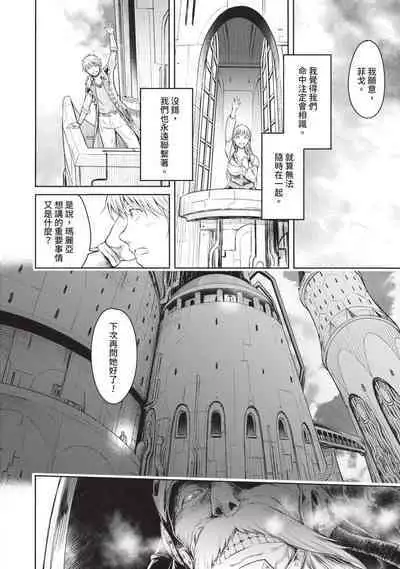 Nageki no Alicia｜淫嘆的愛莉西亞