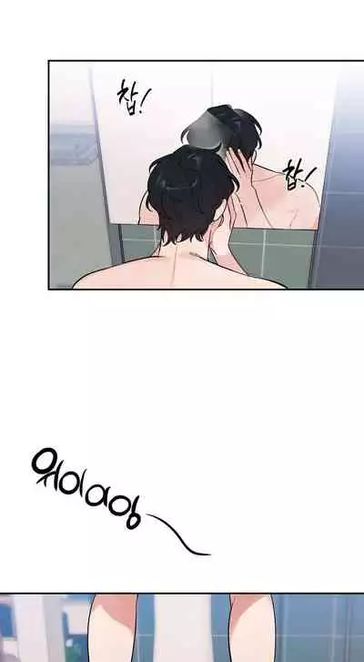 维持秘密的保安法 Ch.1-4 [冒险者公会]