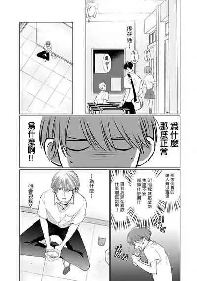 [Sango Mitsuru] Mask Danshi wa Koishitakunai no ni | 口罩男子明明不想谈恋爱 Ch. 1-8 [Chinese] [拾荒者汉化组] [Digital]