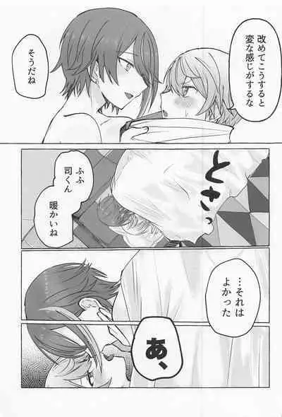 Kimi to Gaman to 5-kakan