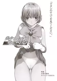 (C67) [TIMTIM Machine (Kazuma G-Version)] TIMTIM MACHINE AXEL 01 (Fate/stay night)