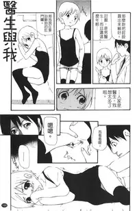 [Nanase Makoto] Ryuushutsu Stray Sheep - Leakage Stray Sheep | 自拍流出 [Chinese]