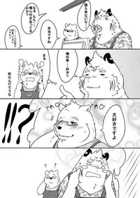 [pomupomu] 白虎書房へようこそ！ part2