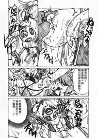 [Jordi] Injoku Hime [Chinese] [沒有漢化]