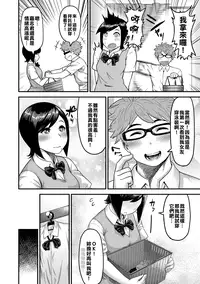 [Methonium] Momojiri Motion!! | Peach Butt Motion (COMIC Anthurium 017 2014-09) [Chinese] [擊敗西楚霸王整支大軍的的滾燙龍氣漢高祖] [Digital]